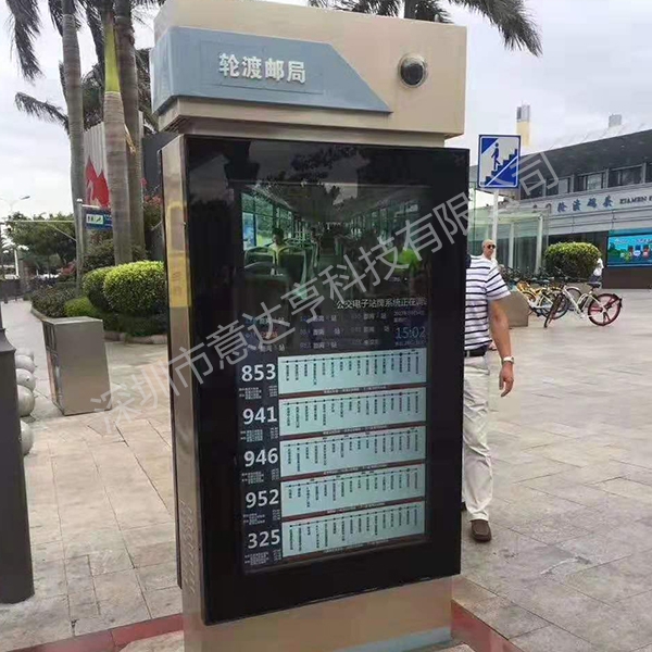 深圳公交站牌